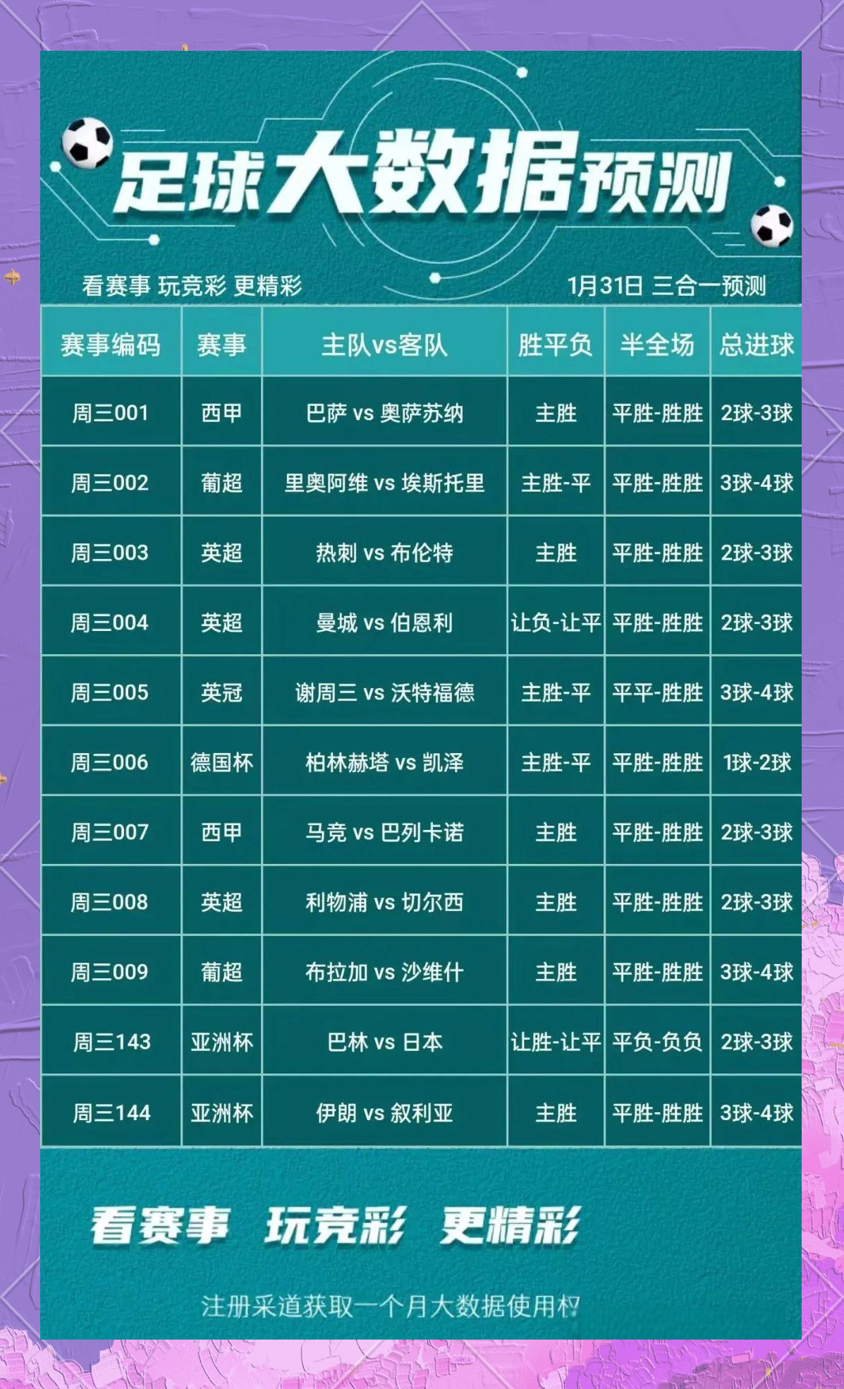 日本队不断突破!,德罗巴连续十二场比赛得分超过刷新纪录观众掌声雷动 日本队不断突破!,德罗巴连续十二场比赛得分超过刷新纪录观众掌声雷动